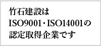 ISO14001